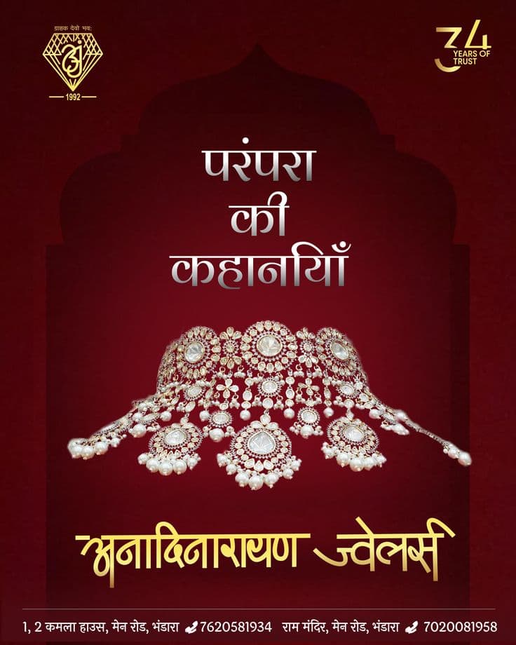 The AnadiNarayan Signature Set — heritage necklace on a display cushion